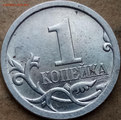 1 копейка 2003спмд двойной удар штемпеля - IMG_20201226_125442~2