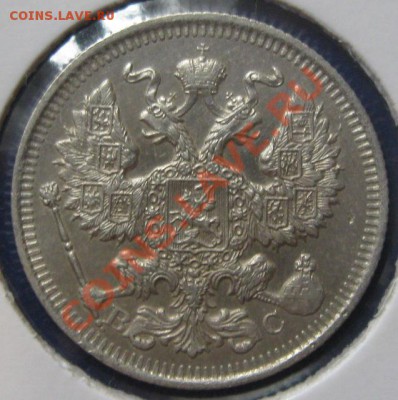 10, 20 коп. 1911, 08, 14,15 гг. - 8