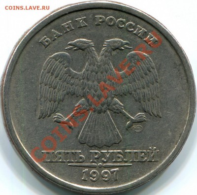 КОРОТКИЙ! 5р 1997г СПМД раскол. До 03.10.11г 21:00 МСК - img027 3