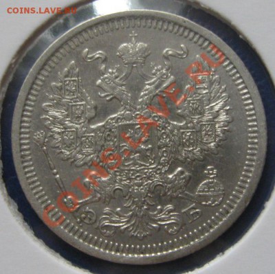 10, 20 коп. 1911, 08, 14,15 гг. - 6