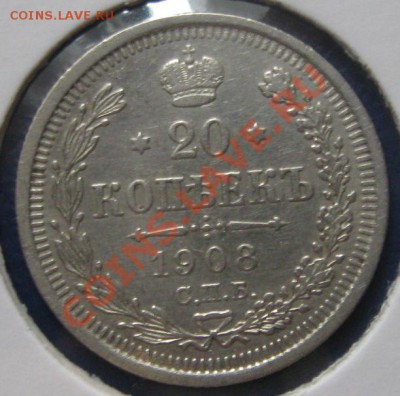 10, 20 коп. 1911, 08, 14,15 гг. - 5