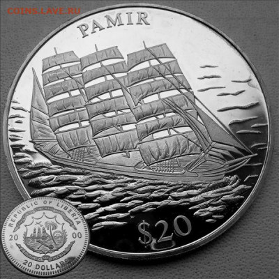 Монеты с Корабликами - 20.2000 Памир