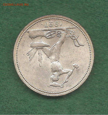 50 копеек.Полтинник. 1927.  27.12 - 333 003