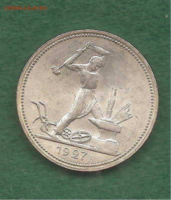 50 копеек.Полтинник. 1927.  27.12 - 333 002