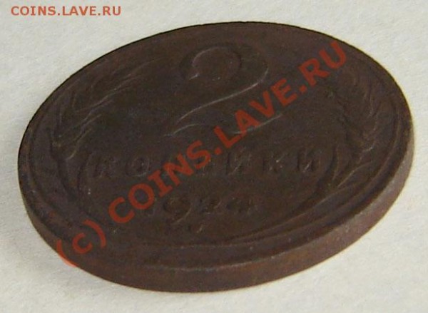 2 коп. 1924 гладкий гурт, помогите с оценкой - 3