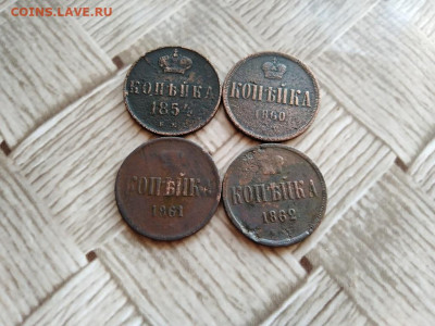 1 копейка 1854,1860,1861,1862 ЕМ до 29.12.2020 - 4коп (5) - копия