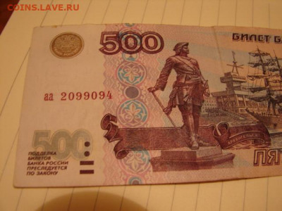 500 руб.1997 г без модификации сери аа.До 26.12.20. - DSC06578.JPG