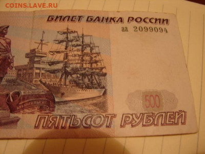 500 руб.1997 г без модификации сери аа.До 26.12.20. - DSC06579.JPG