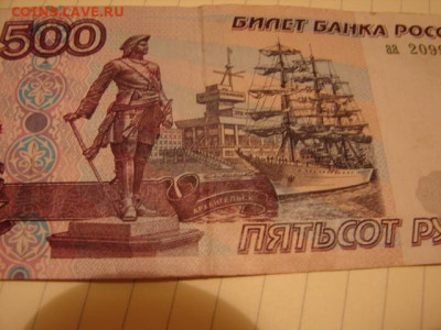 500 руб.1997 г без модификации сери аа.До 26.12.20. - DSC06580.JPG