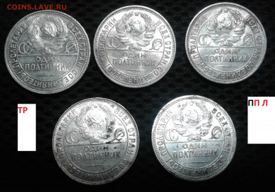 5 полтинников 1924,1925 - 20201226_181424