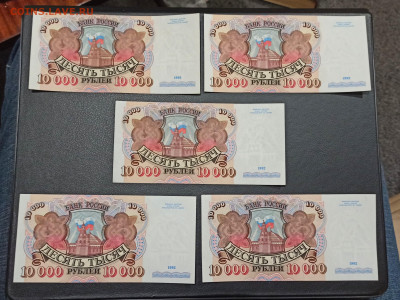 10000 рублей 1992 года  ФИКС - IMG_20201226_190103_copy_2926x2193