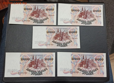 10000 рублей 1992 года  ФИКС - IMG_20201226_190048_copy_2926x2129