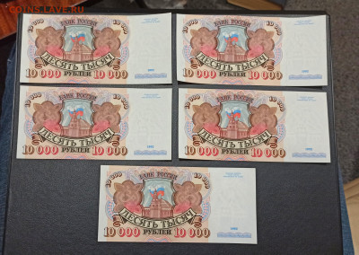 10000 рублей 1992 года  ФИКС - IMG_20201226_190032_copy_2926x2078
