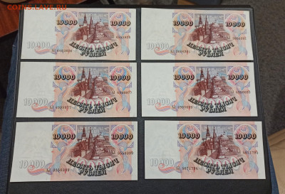 10000 рублей 1992 года  ФИКС - IMG_20201226_185919_copy_2926x1995