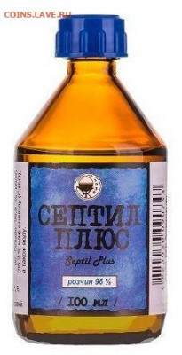 Септил плюс - 1