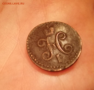 2 копейки серебром 1847 год СМ, R, на оценку - IMG_20201226_235244
