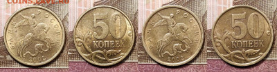 50 к 2002 СП (23шт.),1999 СП(18шт.) 27.12.2020 в 22:00 - 026