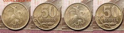 50 к 2002 СП (23шт.),1999 СП(18шт.) 27.12.2020 в 22:00 - 022