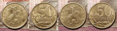 50 к 2002 СП (23шт.),1999 СП(18шт.) 27.12.2020 в 22:00 - 014