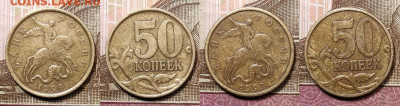 50 к 2002 СП (23шт.),1999 СП(18шт.) 27.12.2020 в 22:00 - 058