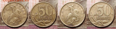 50 к 2002 СП (23шт.),1999 СП(18шт.) 27.12.2020 в 22:00 - 054