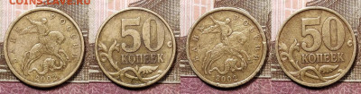 50 к 2002 СП (23шт.),1999 СП(18шт.) 27.12.2020 в 22:00 - 052