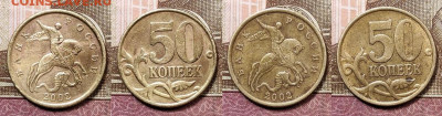 50 к 2002 СП (23шт.),1999 СП(18шт.) 27.12.2020 в 22:00 - 038