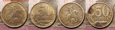 50 к 2002 СП (23шт.),1999 СП(18шт.) 27.12.2020 в 22:00 - 034