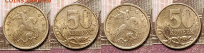 50 к 2002 СП (23шт.),1999 СП(18шт.) 27.12.2020 в 22:00 - 030