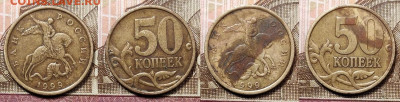 50 к 2002 СП (23шт.),1999 СП(18шт.) 27.12.2020 в 22:00 - 091