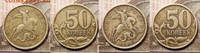 50 к 2002 СП (23шт.),1999 СП(18шт.) 27.12.2020 в 22:00 - 082