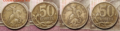 50 к 2002 СП (23шт.),1999 СП(18шт.) 27.12.2020 в 22:00 - 074