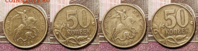 50 к 2002 СП (23шт.),1999 СП(18шт.) 27.12.2020 в 22:00 - 070