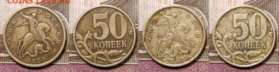 50 к 2002 СП (23шт.),1999 СП(18шт.) 27.12.2020 в 22:00 - 068