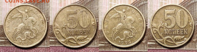 50 к 2002 СП (23шт.),1999 СП(18шт.) 27.12.2020 в 22:00 - 062
