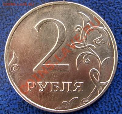 2 рубля 2009 ММД сталь шт. 2.33 В? - реверс 2.33 В.JPG