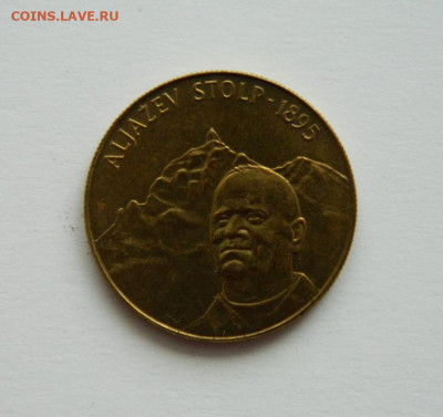 Словения 5 толаров 1995 г. (Юбилейная) до 31.12.20 - DSCN4589.JPG