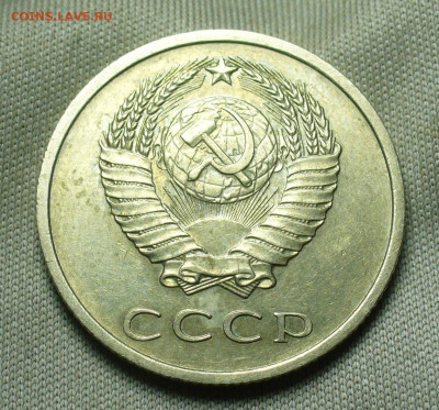 20 копеек 1972 года С 200 рублей До 28.12.20 в 22.00 МСК - P1570782.JPG