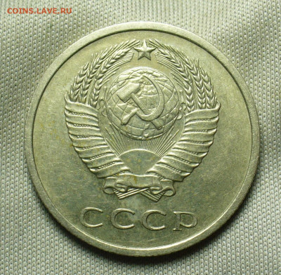 20 копеек 1972 года С 200 рублей До 28.12.20 в 22.00 МСК - P1570778.JPG