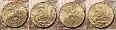 50 к 2002 М (37шт.),1999 М(8шт.) ОТЛ.ШТ.БЛЕСК 27.12.2020 - 140