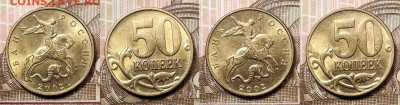 50 к 2002 М (37шт.),1999 М(8шт.) ОТЛ.ШТ.БЛЕСК 27.12.2020 - 128
