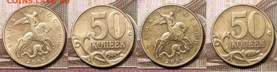 50 к 2002 М (37шт.),1999 М(8шт.) ОТЛ.ШТ.БЛЕСК 27.12.2020 - 176