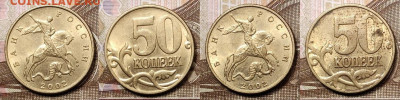 50 к 2002 М (37шт.),1999 М(8шт.) ОТЛ.ШТ.БЛЕСК 27.12.2020 - 170