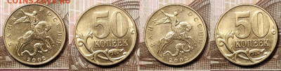 50 к 2002 М (37шт.),1999 М(8шт.) ОТЛ.ШТ.БЛЕСК 27.12.2020 - 164