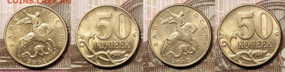 50 к 2002 М (37шт.),1999 М(8шт.) ОТЛ.ШТ.БЛЕСК 27.12.2020 - 152
