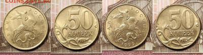 50 к 2002 М (37шт.),1999 М(8шт.) ОТЛ.ШТ.БЛЕСК 27.12.2020 - 112