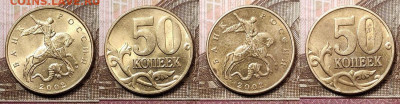 50 к 2002 М (37шт.),1999 М(8шт.) ОТЛ.ШТ.БЛЕСК 27.12.2020 - 198