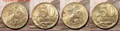 50 к 2002 М (37шт.),1999 М(8шт.) ОТЛ.ШТ.БЛЕСК 27.12.2020 - 192