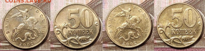 50 к 2002 М (37шт.),1999 М(8шт.) ОТЛ.ШТ.БЛЕСК 27.12.2020 - 190