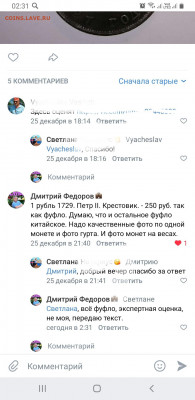 Монеты царские 3 шт - 20201227_023649